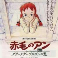   Akage no Anne: Green Gables e no Michi <small>Director</small> 